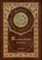 Nicomachean Ethics (Royal Collector's Edition) (Case Laminate Hardcover with Jacket)