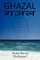 Ghazal