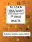 7th Grade ALASKA SBA/ AMP, 2019 MATH, Test Prep
