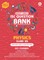 Most Likely Question Bank - Physics