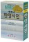 Minjung's Essence Korean-English Dictionary