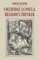 Coleridge as Poet and Religious Thinker