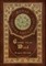 Gone with the Wind (Royal Collector's Edition) (Case Laminate Hardcover with Jacket)