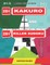 Adults puzzles book. 200 Kakuro and 200 killer Sudoku. Easy levels.