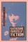 Katherine Mansfield's Fiction