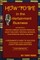 HOW TO BE In the Entertainment Business - A Beginner's Guide to Success in the Music, Film, Television and Book Publishing Industries