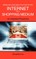 Modeling Consumer Adoption of the Internet as a Shopping Medium