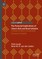 The Financial Implications of China's Belt and Road Initiative