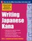 Writing Japanese Kana