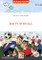 Mr Football, mit 1 Audio-CD