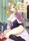 Please Go Home, Miss Akutsu! Vol. 1