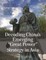 Decoding China's Emerging Great Power Strategy in Asia