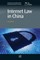 Internet Law in China