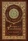 Crime and Punishment (Royal Collector's Edition) (Case Laminate Hardcover with Jacket)