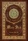 Moby Dick (Royal Collector's Edition) (Case Laminate Hardcover with Jacket)