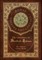 The Adventures of Sherlock Holmes (Royal Collector's Edition) (Illustrated) (Case Laminate Hardcover with Jacket)