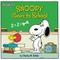 Snoopy Goes to School