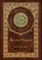 Little Women (Royal Collector's Edition) (Case Laminate Hardcover with Jacket)