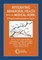 Integrating Behavioral Health Into the Medical Home
