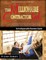 Millionaire Contractor Book