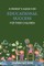 A Parent's Guide for Educational Success for Their Children