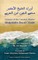 Litanies of the Greatest Master Mu&#7717;y&#299;dd&#299;n Ibn al-&#703;Arab&#299;