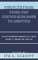 Emigration from the United Kingdom to America