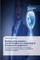 Relationship between Transformational Leadership & Employee Engagement