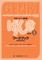 Genki: An Integrated Course in Elementary Japanese Vol. 1 Workbook [3rd Edition]
