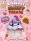 Kawaii Sweet Treats Coloring Book