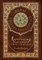 The Interesting Narrative of the Life of Olaudah Equiano (Royal Collector's Edition) (Annotated) (Case Laminate Hardcover with Jacket)