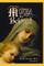 Mary, the Beloved