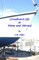 Liveaboard Life at Home and Abroad