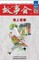 Qi Ren Qi Shi