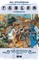 Fables Compendium One