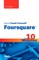 Sams Teach Yourself Foursquare in 10 Minutes