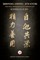 Kodokan Judo