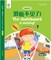 Oec Level 2 Student's Book 10
