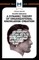 An Analysis of Ikujiro Nonaka's a Dynamic Theory of Organizational Knowledge Creation