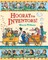 Hooray for Inventors!
