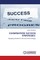 Examination Success Strategies