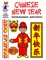 Chinese New Year