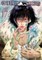 Children of the Whales, Vol. 17, 17