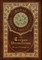 The Corpus Hermeticum (Royal Collector's Edition) (Case Laminate Hardcover with Jacket)