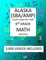 6th Grade ALASKA SBA/AMP, 2019 MATH, Test Prep