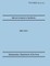 Marine Crewman's Handbook