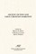 Ancient Fiction and Early Christian Narrative