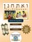 Bar/Bat Mitzvah Survival Guides