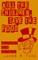 Kill The Children, Save The Food