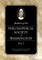 Bulletin of the Philosophical Society of Washington, Volume I